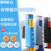 Send 5 balls portable padded table tennis net frame table net free telescopic indoor and outdoor Universal