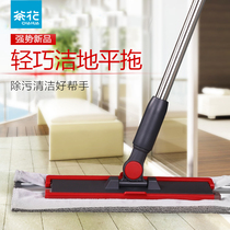 Camellia light and clean mop replacement cloth flat mop accessories clip fixed flat drag dry and wet mop cleaning mop