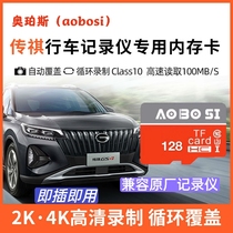 (Chuanqi special) concealed wagon recorder memory card 128g memory special card 20 GS4 GS4 GS5 GS5 GM8 GM8 GM6 GM6 storage card tf high speed card