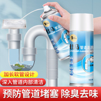 Shima foam pipe cleaner toilet anti-odor sewer deodorant kitchen sink cleaner anti-blocking
