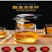 Piaoyi cup thickened high temperature resistant glass office tea making artifact tea separation filter liner household Tea Teapot