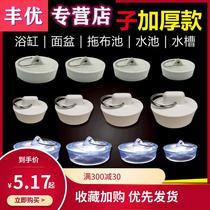 Bath basin hole plug drain pipe vegetable pool plug pool plug round toilet bathtub old rubber bath