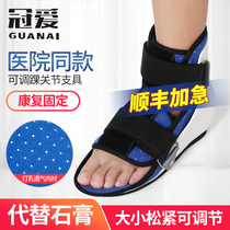Guan love ankle joint fixation brace ankle fracture sprain metatarsal phalanges fracture ligament strain fixed rehabilitation shoes