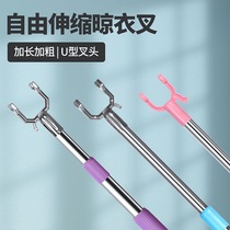 Clothes pole household clothes bar stainless steel retractable extension clothes hanging clothes pick clothes pole to take clothes fork clothes pole