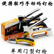 Jinshun Manual Horse Nail Gun Nail Gun Nail Gun Nail Gun Nail Nail Nail Nail Nail Nail Nail Nail Nail Nail Nail Nail Nail