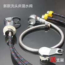Head washing bed tap switch hot and cold water mixing valves Beauty hair Shop Hair Shop Punch Bed Supplies Hair Salon Accessories