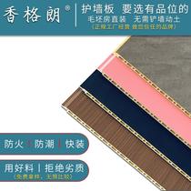 Wood-Wood Fiber Integrated Wall Panel Full House Wall Wall Quick Loading Buckle Plate Protection Wall Wall Furnishing Material Ceiling Plank Pvc