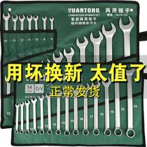 14-piece opening plum blossom plum dual-purpose wrench set auto repair tools black boxed 8-24mm hardware board