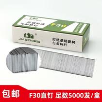 Pneumatic gun nails f30t38t50st38st50 steel row nails 1010 code nails steam nails Straight nails Straight guns