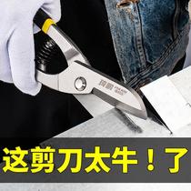 Special scissors for cutting iron Industrial scissors Manual multi-functional strong metal keel aluminum gusset Aviation iron scissors