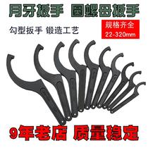 Hook wrench hook wrench hook wrench half moon wrench water meter cover wrench crescent wrench side hole round nut