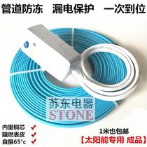 Frost tropical 8mm electric tropical fire retardant water heater tap water solar heating thawing pipe antifreeze companion