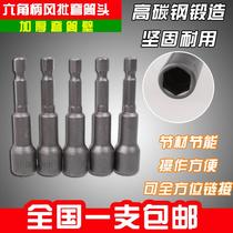 m magnetic socket hexagon drill tail self-tapping screw socket dovetail nail color steel tile socket wrench batch head