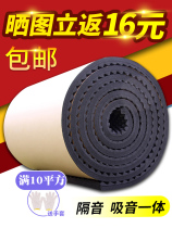Sound insulation cotton bedroom wall silencer water muffler sound insulation wall room sound insulation material self-adhesive cushion