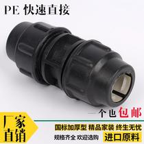pe quick direct tap water supply pipe fittings quick direct connector dn2025327590110 quick connection