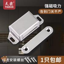 Cabinet door suction powerful magnet wardrobe suction door buckle-type touch bead magnetic touch closet door fitting door suction machine kitchen door buckle