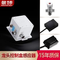 Infrared induction faucet sensor control box solenoid valve intelligent automatic hot and cold hand washer accessories