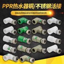 ppr live water heater live solar wall hanging furnace live 20 4 water distribution pipe pipe pipe fittings