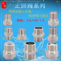 4-point check valve copper one-way water inlet valve 6 minutes 1 inch solar water heater water meter toilet check valve to prevent water back