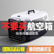 Aviation box cat pet delivery box dog cat empty box dog box cage portable out box plane consignment