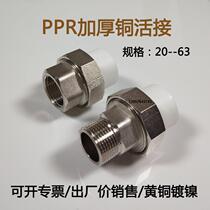ppr outer wire copper wire 4 minutes 6 minutes 1 inch external teeth internal wire pipe heating accessories conversion union 20 25 32