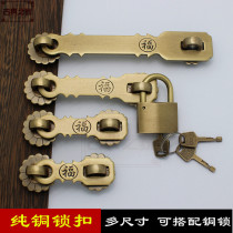 Antique Chinese lock buckle pure copper retro chain buckle door lock door lock door door cabinet door bolt all copper thick door