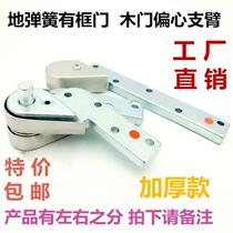 Ground spring eccentric shaft framed door upper and lower shaft wooden door ktv eccentric shaft eccentric fitting 180 degree ground spring fitting