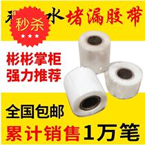 2019 Sewer pipe with pressure plugging Heating pipe leak-stopping and leak-filling clamp Throat hoop pipe repair glue New product