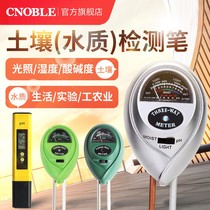 Flowerpot pH tester Three-in-one hygrometer Illuminance Horticultural plant soil pH value measurement detector