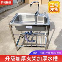 304 Kitchen pool integrated cabinet Stainless steel pool cabinet cabinet laundry pool balcony household sink with platform washing