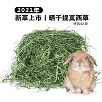 Fat gold a grade Timothy grass rabbit hay feed rabbit grass chincho forage fertilizer gold 500g pet supplies