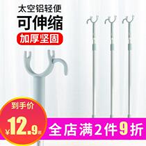 Clothes pole clothes fork pole stainless steel head clothes pole pick clothes pole drying clothes telescopic pole hanging clothes support ya pole household