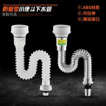 Urinal sewer wall-mounted urinal drain pipe urinals anti-odor s-bending urinal accessories pvc hose