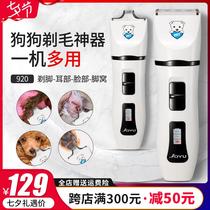 Jiuyu pet electric clipper 920 pet special fader rechargeable double cutter head professional cat and dog shaver 720