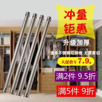 Stainless steel clothes bar thickened adjustable telescopic support clothes bar wardrobe hanger rod steel pipe flange hardware accessories