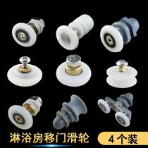 Shower room pulley old bathroom glass door sliding door roller increased bearing sliding door wheel eccentric wheel accessories