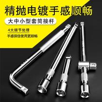 1 2 Socket wrench extension rod small large flying Rod l-shaped elbow wrench tool force extension rod elbow repair