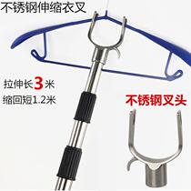 Clothes hanger telescopic pole 3 meters 5 pick clothes hanger fork stainless steel thickened extension telescopic pick-up pole household