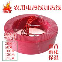 Greenhouse geothermal line Plant heating line Water temperature nursery electric line Insulation flower electric floor heating 220v temperature control meat