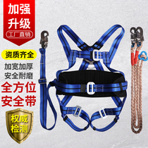 Electrician seat belt safety rope set air conditioning construction electric aerial work full-body five-point type