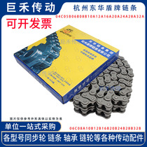 Shield chain 12B-1 single row short pitch roller chain 6 points single row chain 6 points chain