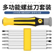 Special-shaped screwdriver set triangle u-shaped y-shaped inner cross plum bull socket screwdriver double-head screwdriver