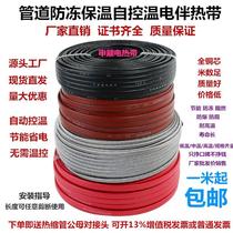 Water pipe antifreeze artifact winter heating belt winding water pipe electric heating wire insulation tropical outdoor flame retardant