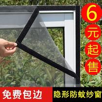 Self-adhesive removable and washable anti-mosquito screen window Velcro inner window sand window net kitchen bathroom simple window screen