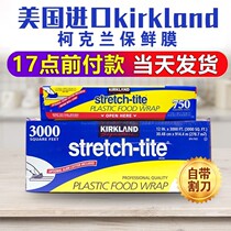 American kirkland cling film with Cutter costco imported microwave oven food stretch roll 231
