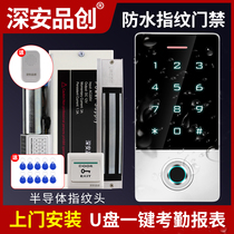 Shenzhen An Pinchuang Metal Outdoor Waterproof Fingerprint Card Password Access Control System All-in-One Machine Electronic Magnetic Lock Set