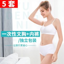 Disposable underwear bra ladies sterile cotton underwear head set large size travel bra travel supplies disposable
