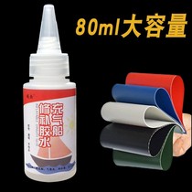 Rubber boat special glue air cushion bed repair kit patch inflatable boat kayak swimming pool leak patch patch