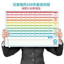 Weight loss self-discipline artifact weight loss schedule calendar clock in weight record book slimming wall stickers exercise fitness plan