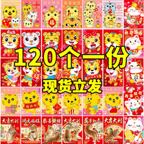 2022 new profit seal New Year Tiger year small red envelope universal cute cartoon creative personality childrens Lucky Bag